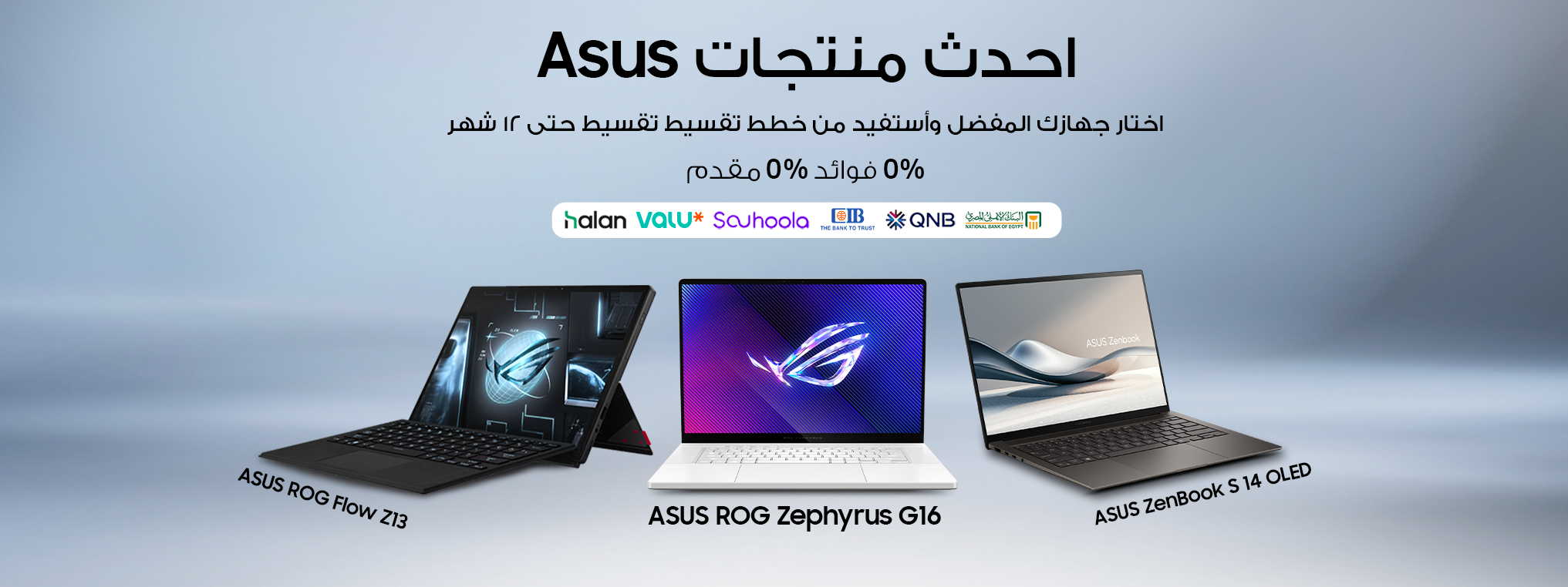 asus-banner-site-arb-1